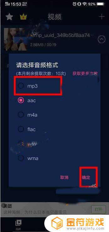 抖音电脑怎么放音乐(抖音电脑怎么0粉丝开播)