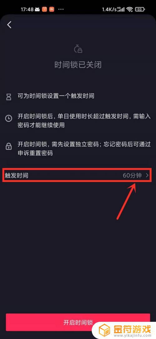 抖音主页播放天数是怎么设置的呀