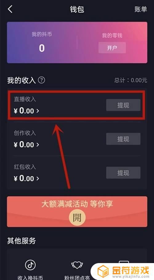 抖音发视频赚音浪怎么发的啊