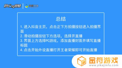 抖音禁止王者荣耀直播(抖音禁止王者荣耀直播怎么设置)