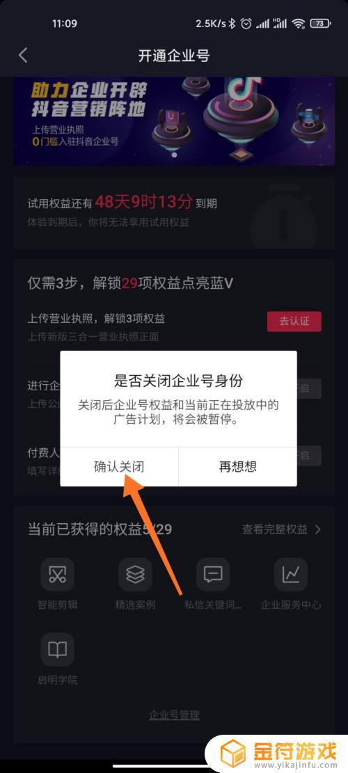 抖音跟别的公司签合同怎么取消(抖音签过公司怎么取消)