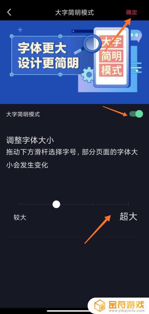 苹果抖音大字体(苹果抖音大字体怎么设置)
