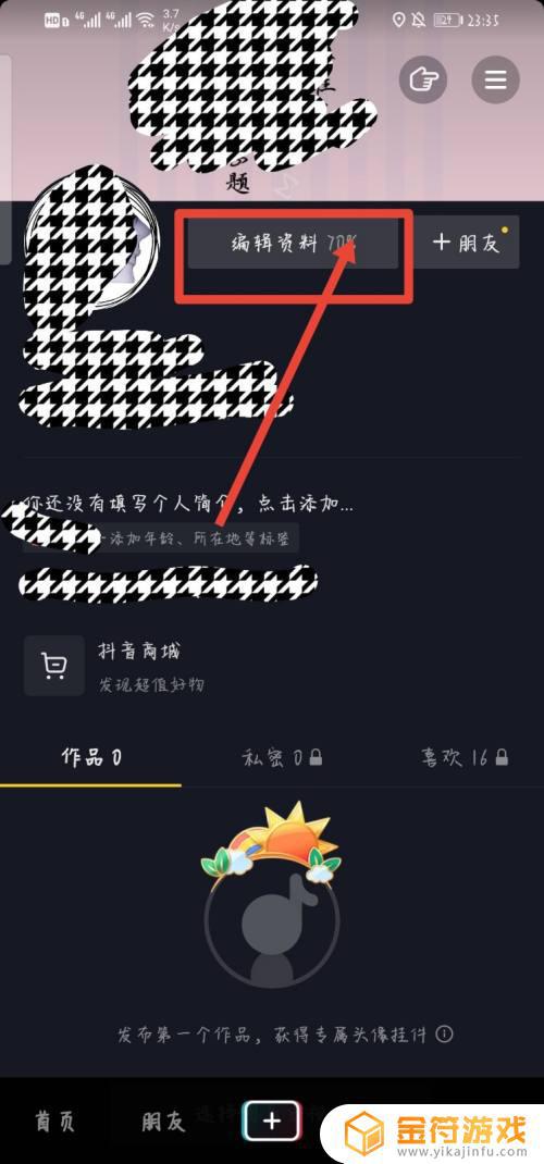 抖音封面留几秒(抖音封面留几秒怎么设置)