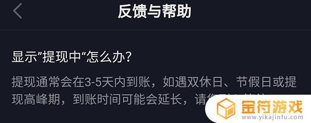 抖音极速版显示手机号存在风险(抖音极速版显示手机号存在风险怎么办)