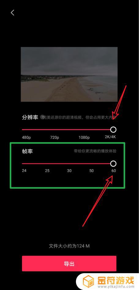 抖音4k60帧视频怎么传(抖音4k60帧视频怎么上传)