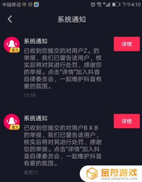 抖音违规内容举报邮箱是什么(抖音违规内容如何举报)