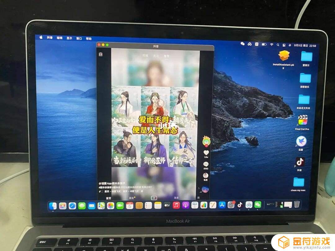 抖音 macbook直播(抖音macbook直播能买吗)