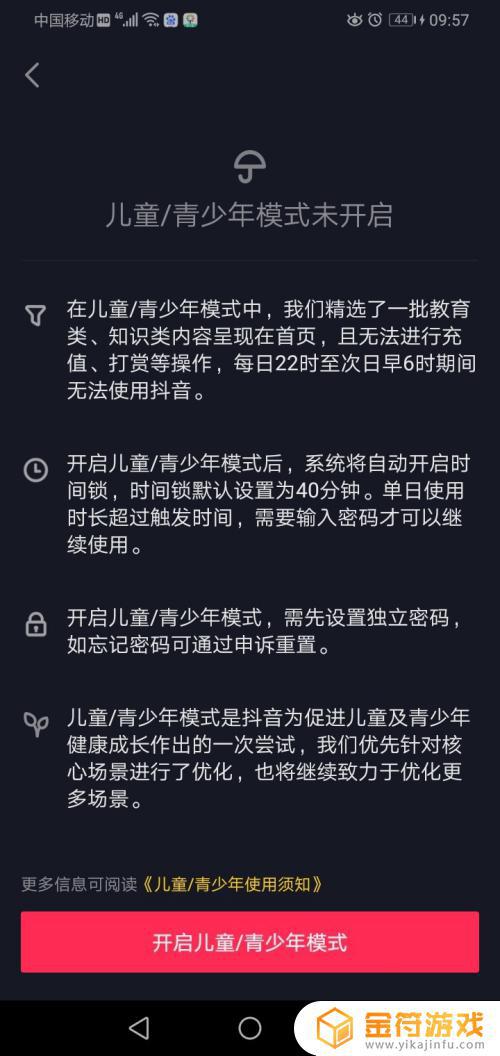 抖音 未成年人 年龄填写(抖音未成年资料)