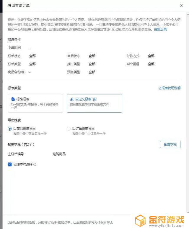 如何批量下载抖音店铺的评价图片(如何批量下载抖音店铺的评价图片呢)