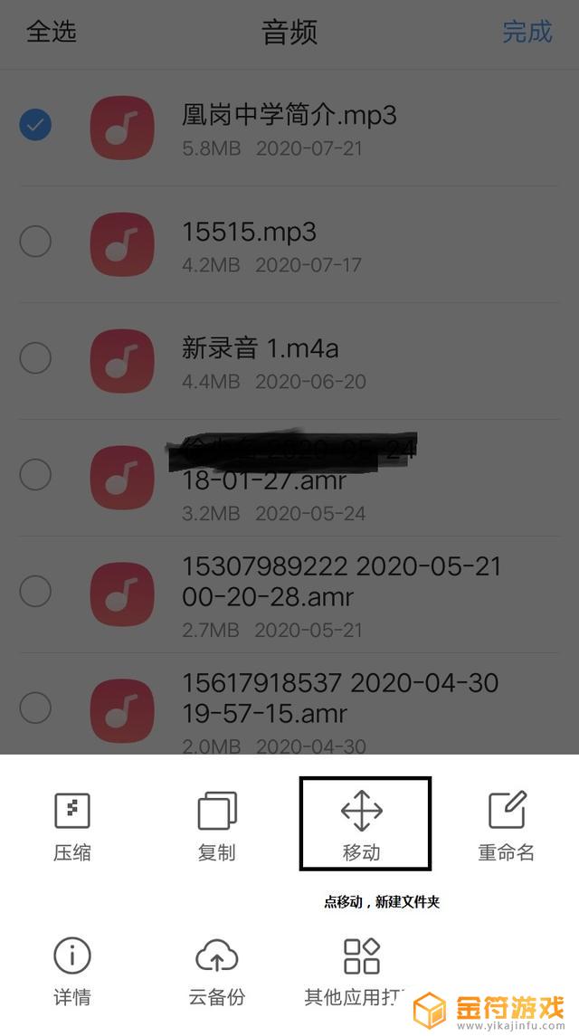 抖音伴侣直播如何导入音乐