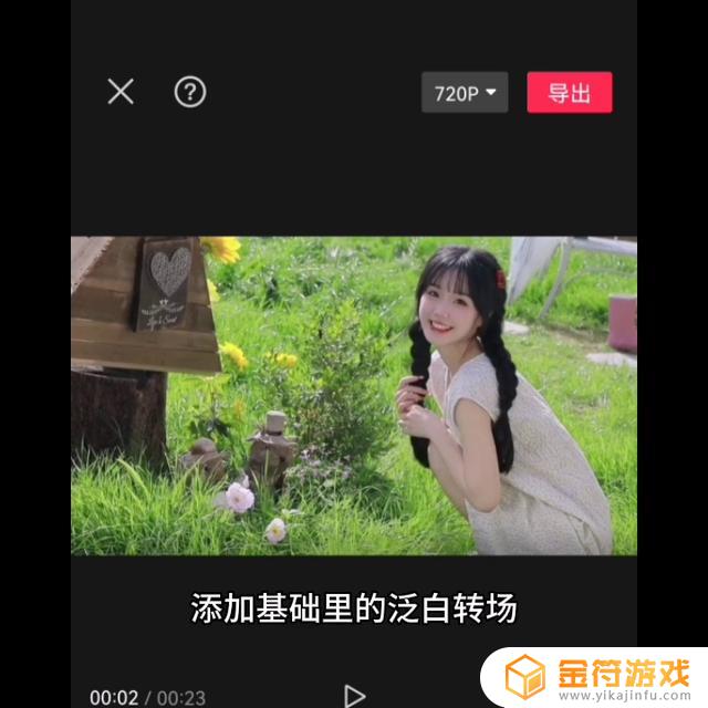 抖音怎么让片尾定格画面