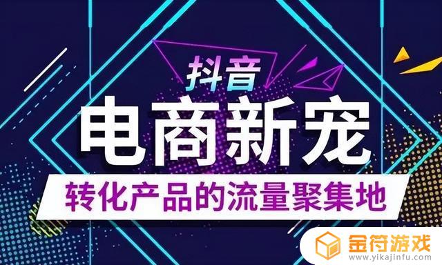 抖音竞价销售话术(抖音推广销售话术)