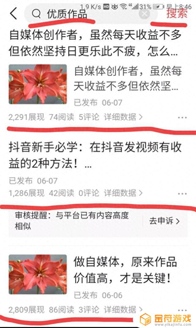 抖音怎么提前查看自己的视频是否过原创(抖音怎么提前查看自己的视频是否过原创作品)