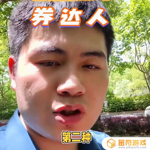 抖音达人合作粉丝券 收藏(抖音达人粉丝券怎么发放)