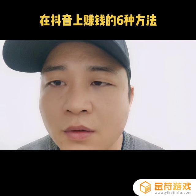 抖音如何发视频赚音浪钱呢(抖音如何发视频赚音浪钱呢知乎)