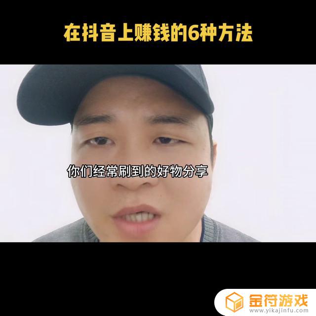 抖音如何发视频赚音浪钱呢(抖音如何发视频赚音浪钱呢知乎)