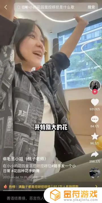 抖音养花主播排行(抖音养花主播排行榜前十名)