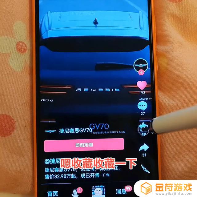 抖音买东西为什么要打马赛克呢(抖音买东西怎么操作)