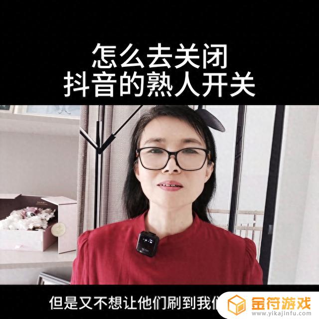 禁止抖音访问通讯录怎么还是能知道我的朋友(禁止抖音访问通讯录对账号有影响吗)