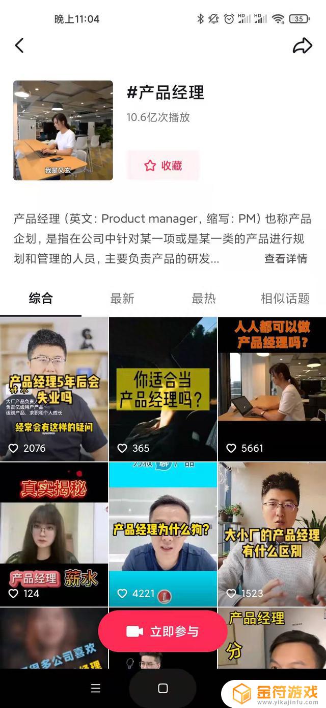 抖音竞品账号(抖音竞品账号是什么意思)