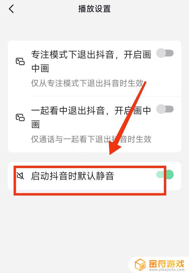 网页版抖音怎么更改音量(网页抖音怎么下载视频)