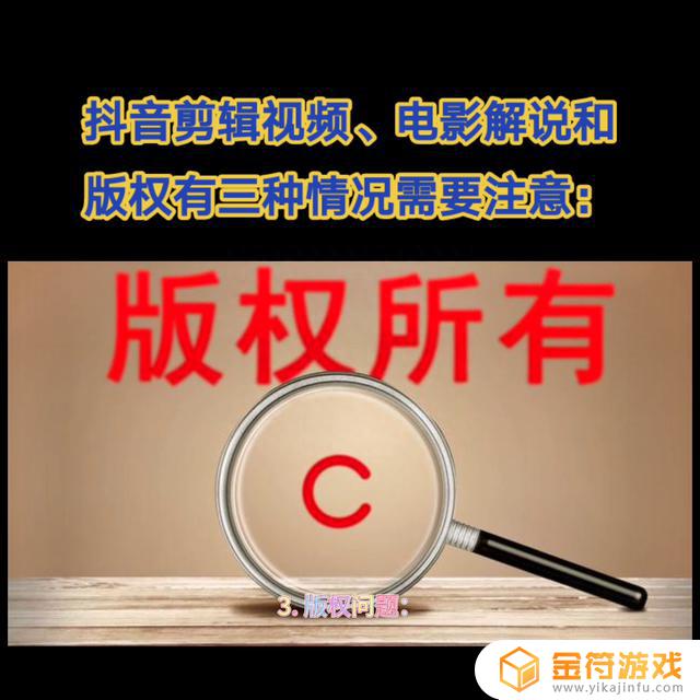 抖音如何播放有版权的视频(抖音如何播放有版权的视频呢)