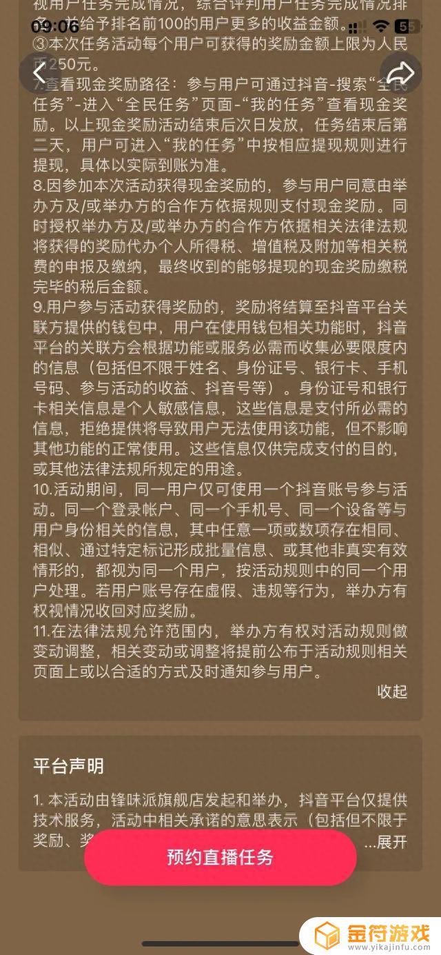 抖音全民任务能取消?(抖音全民任务一天能挣多少钱)