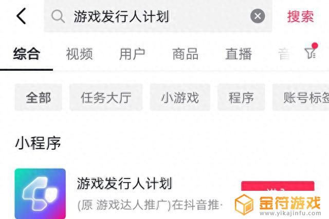 做抖音游戏发行人计划赚钱嘛(做抖音游戏发行人计划赚钱嘛是真的吗)