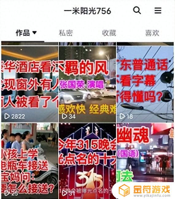 抖音横版视频怎么换封面