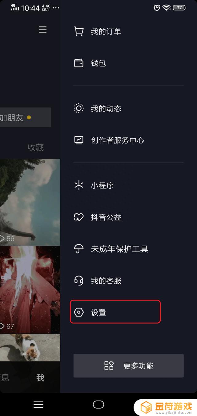 抖音如何设置成非滑动浏览