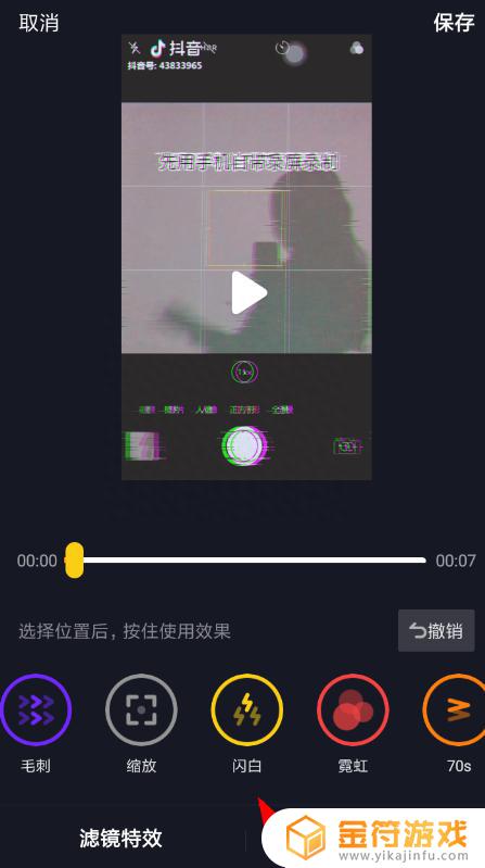 抖音特效上下边怎么弄(抖音特效下载官网)