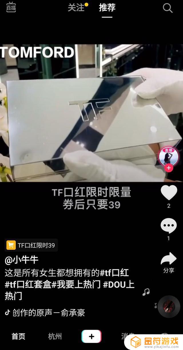 抖音不能直播传奇吗 吗(抖音直播传奇需要什么条件)