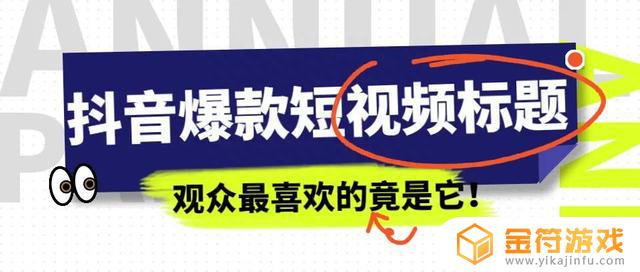 抖音发布视频怎么设置标题栏(抖音发布视频怎么设置标题栏显示)