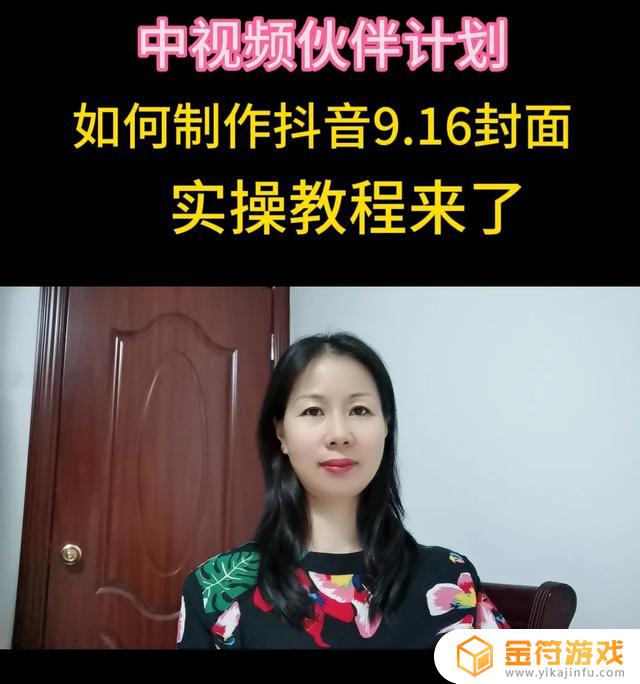 抖音手机发布作品怎么让封面不动(抖音换手机发布作品有影响吗)