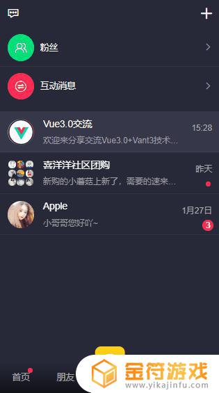 vue怎么在网页内镶嵌抖音