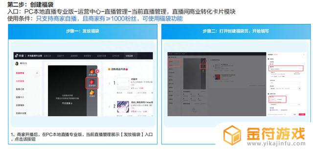 pc版抖音没法抢福袋