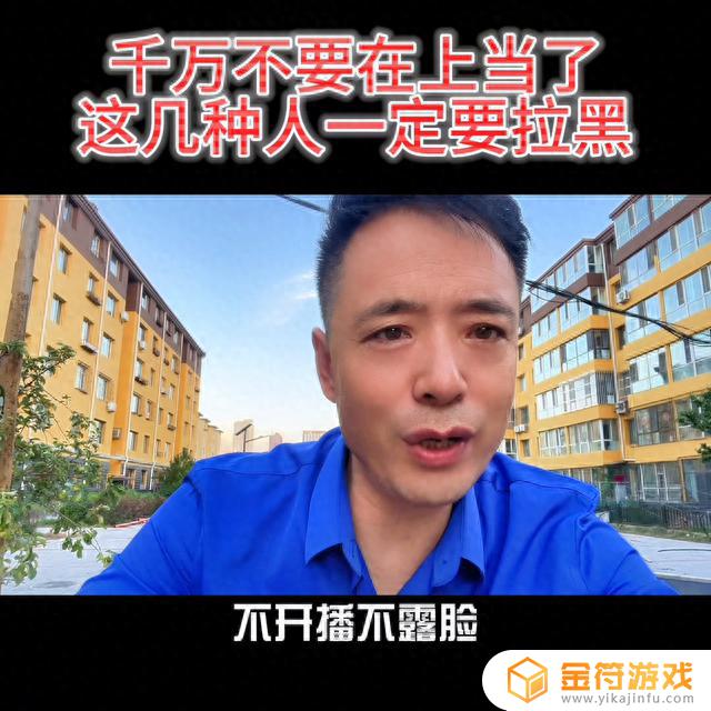 抖音电脑上怎么拉黑主播(抖音怎么在电脑上登录)