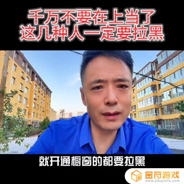 抖音电脑上怎么拉黑主播(抖音怎么在电脑上登录)