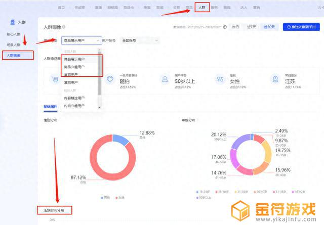 抖音直播指定人观看(抖音直播指定人观看其他人看不到吗)