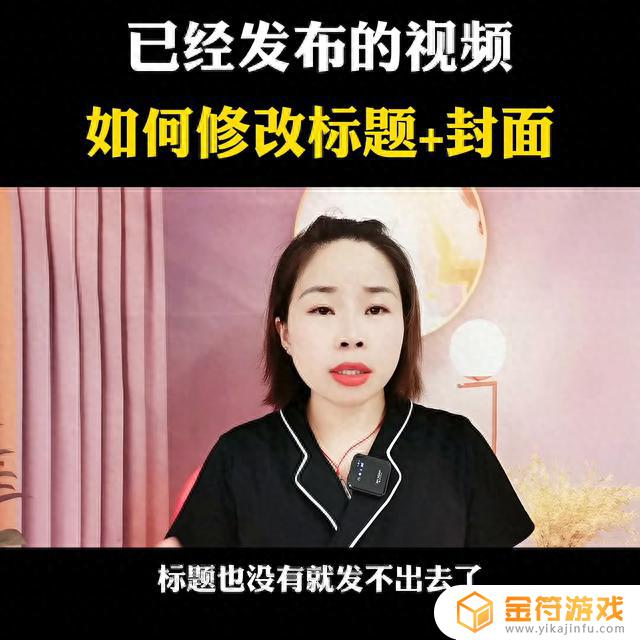 抖音视频上的链接标题如何修改(抖音视频上的链接标题如何修改呢)