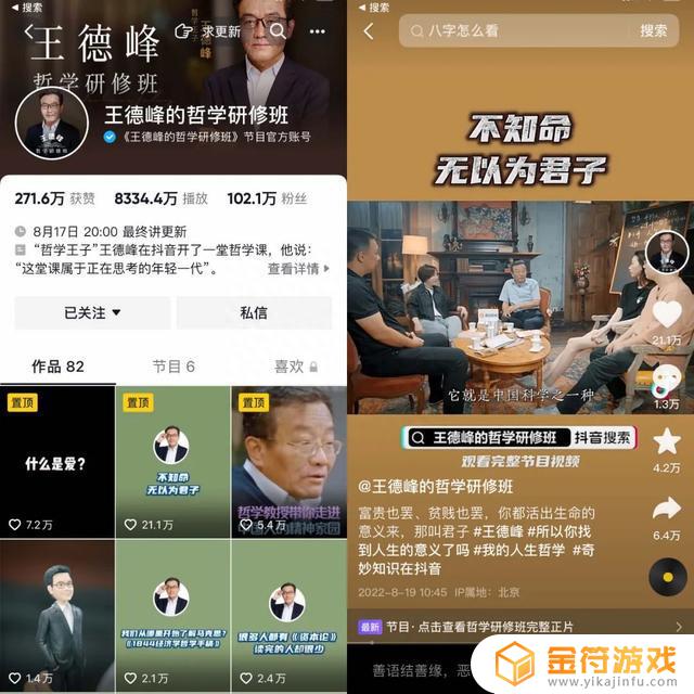 抖音800人观看(抖音800观看量会有多少赞)