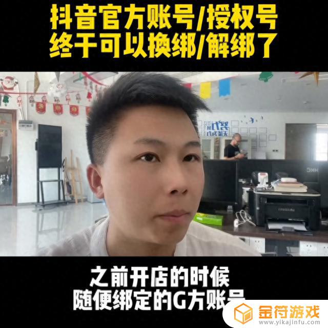 抖音子账号授权怎么解除(抖音子账号授权解除重新授权)