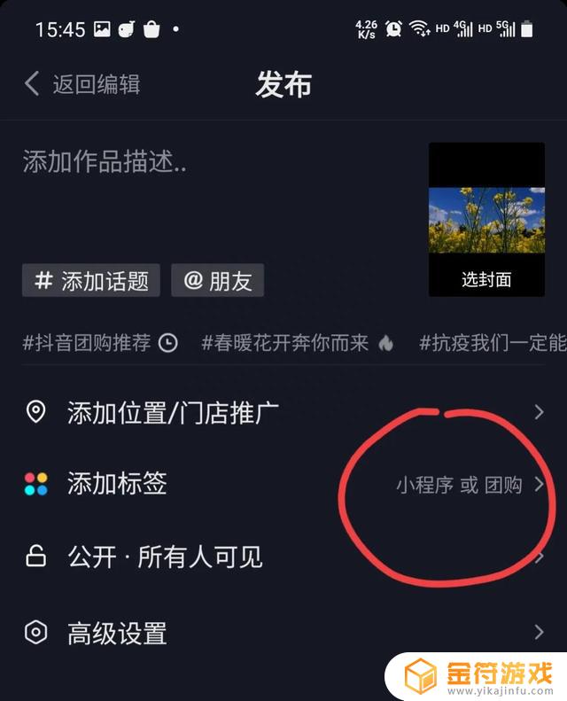 抖音团购达人视频多个门店怎么添加(抖音团购达人视频多个门店怎么添加链接)