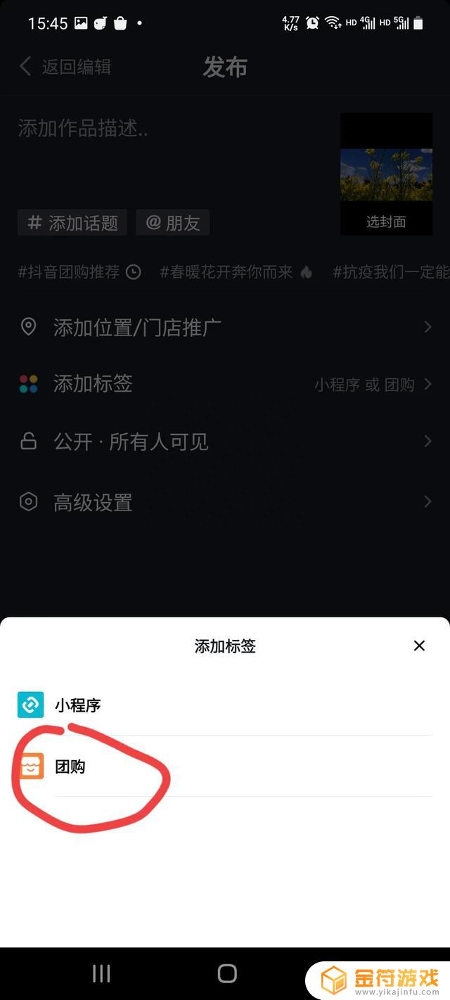 抖音团购达人视频多个门店怎么添加(抖音团购达人视频多个门店怎么添加链接)