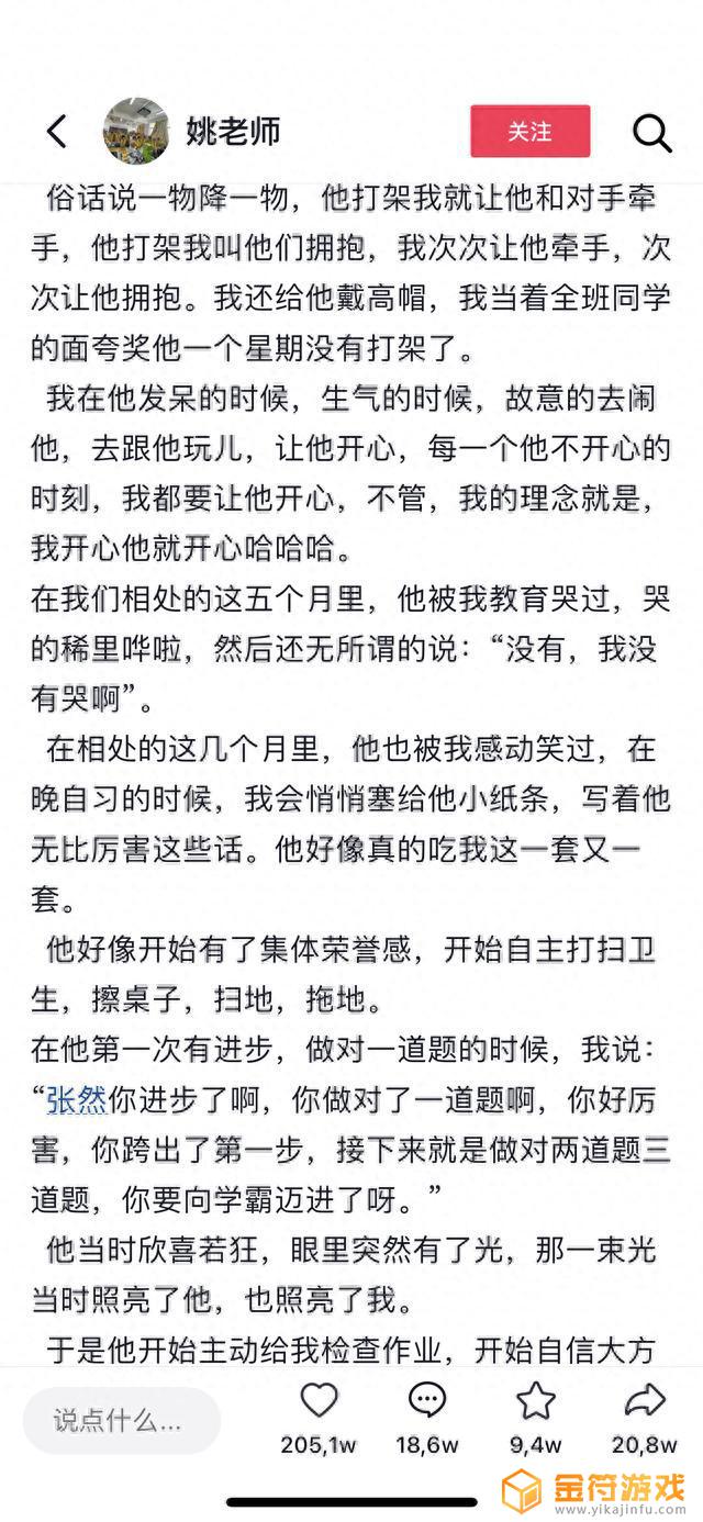 抖音 教师资格(抖音教师资格证免试认定是真的吗)