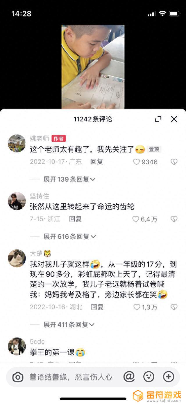 抖音 教师资格(抖音教师资格证免试认定是真的吗)