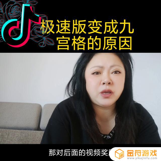 抖音极速版怎么转一圈总是1(抖音极速版)