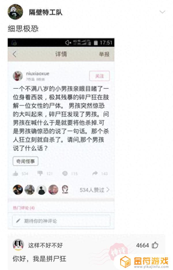 抖音保时捷亲密度多少(抖音保时捷加多少亲密度)