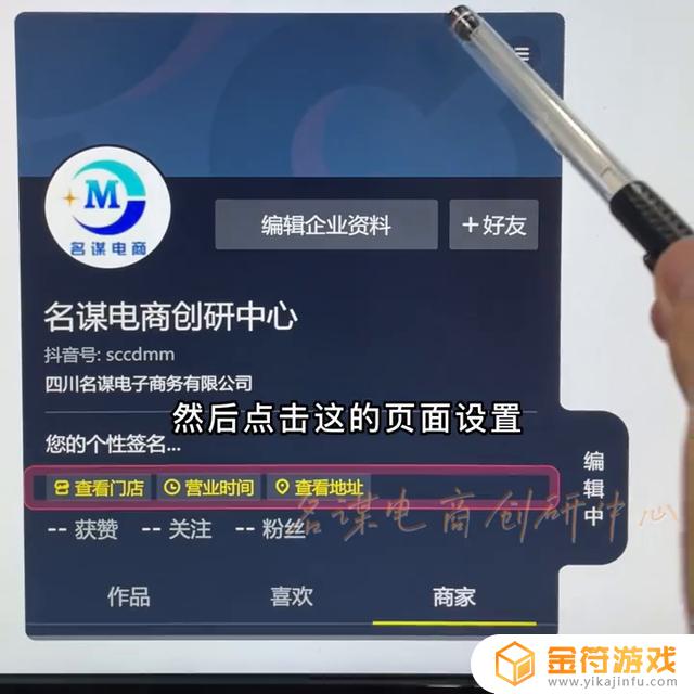 抖音页面商家怎么弄(抖音页面怎么设置定位)