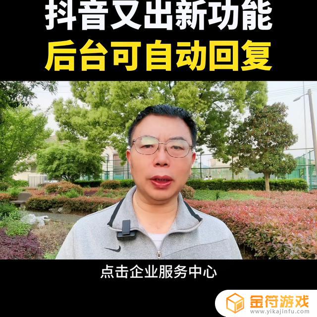 抖音取消评论自动回复怎么弄(抖音取消免支付怎么取消)